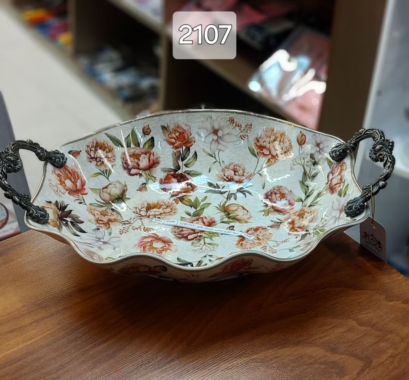 میوه خوری بیضی  پاپیتال فلاور  2107   باواریا