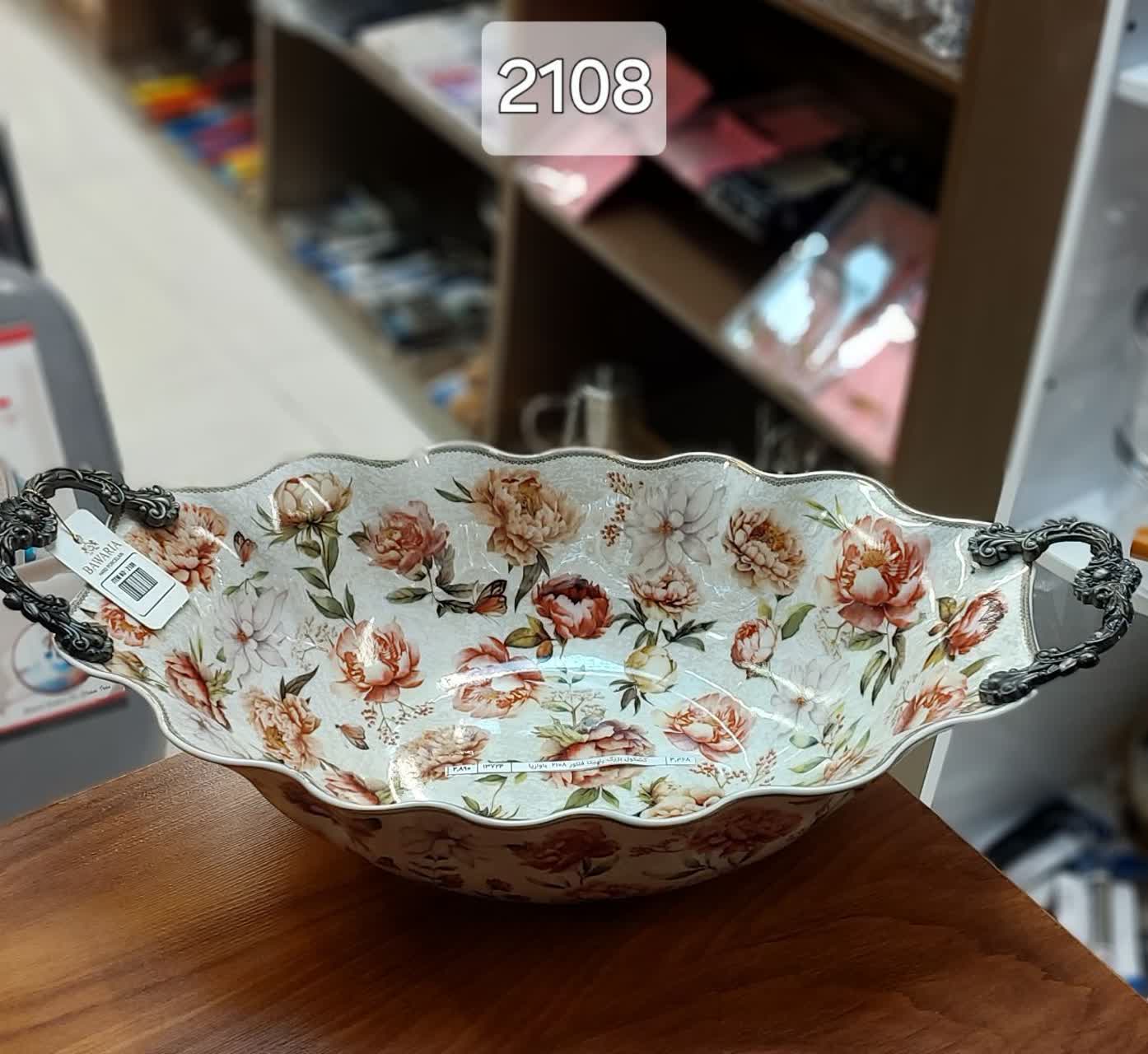 کشکول بزرگ پاپیتا فلاور 2108  باواریا