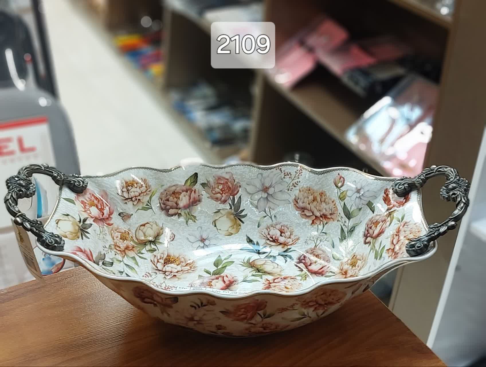 کشکول کوچک  پاپیتا فلاور 2109  باواریا