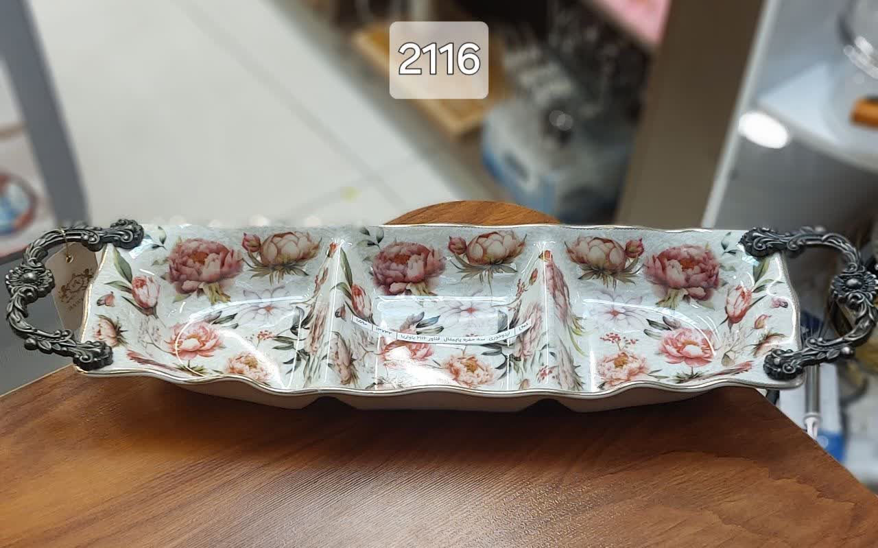 اردوخوری  سه حفره پاپیتال  فلاور 2116 باواریا